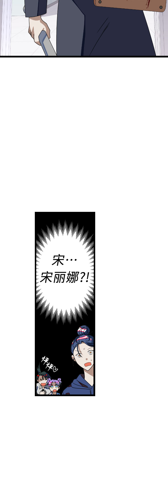 该死的告白日漫画,[第39话] 长得真像啊2图