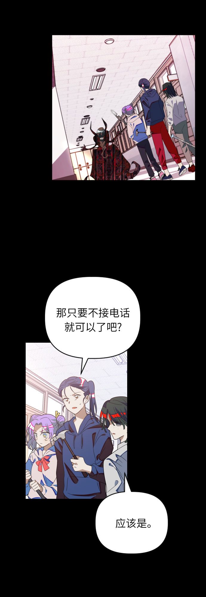 该死的告白日漫画,[第53话] 绝交2图