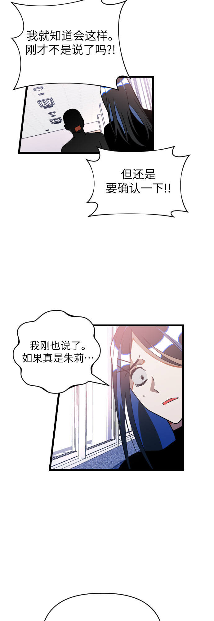 该死的告白日免贵漫画,[第31话] 朱莉的发绳1图