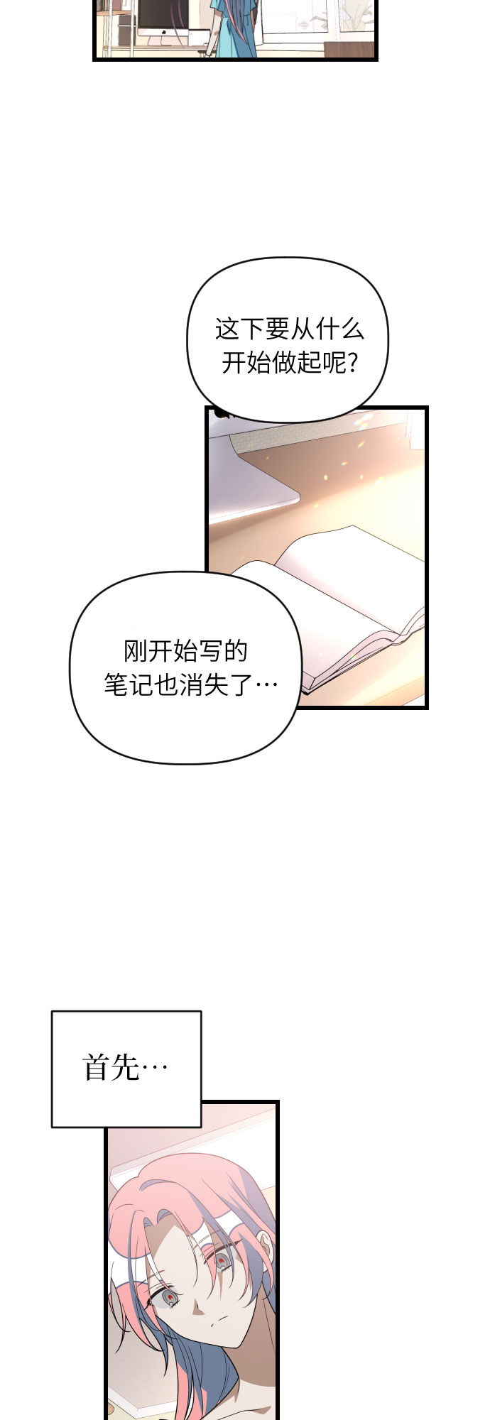 该死的告白日漫画,[第一季完结] 还有奇蹟2图