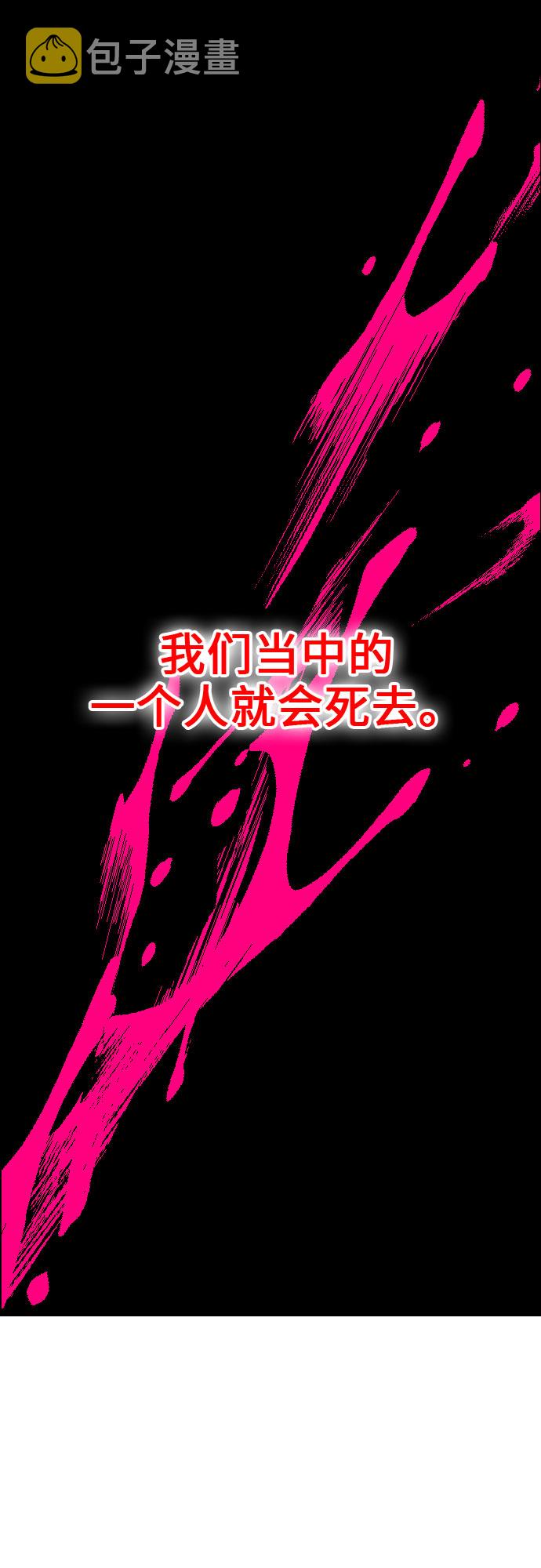 该死的告白日漫画,[第3话] 公交车里的女人怎麽了？2图