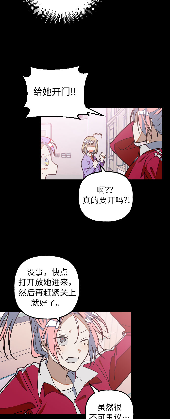 该死的告白日作者漫画,[第10话] 丧屍对抗班!1图