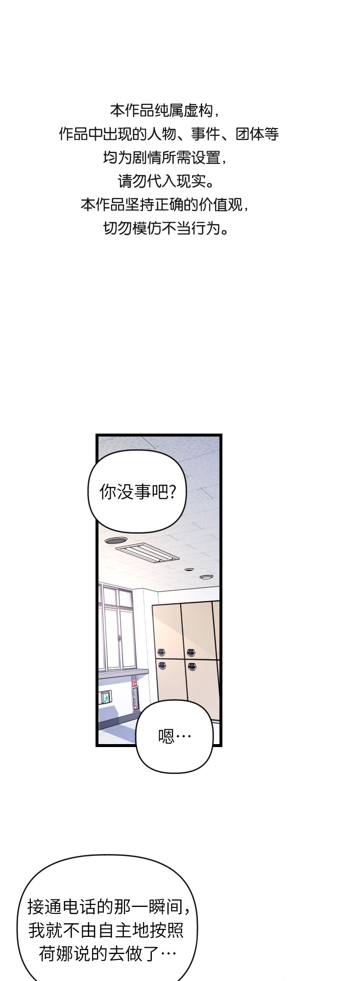 该死的告白日作者漫画,[第50话] 主人公1图