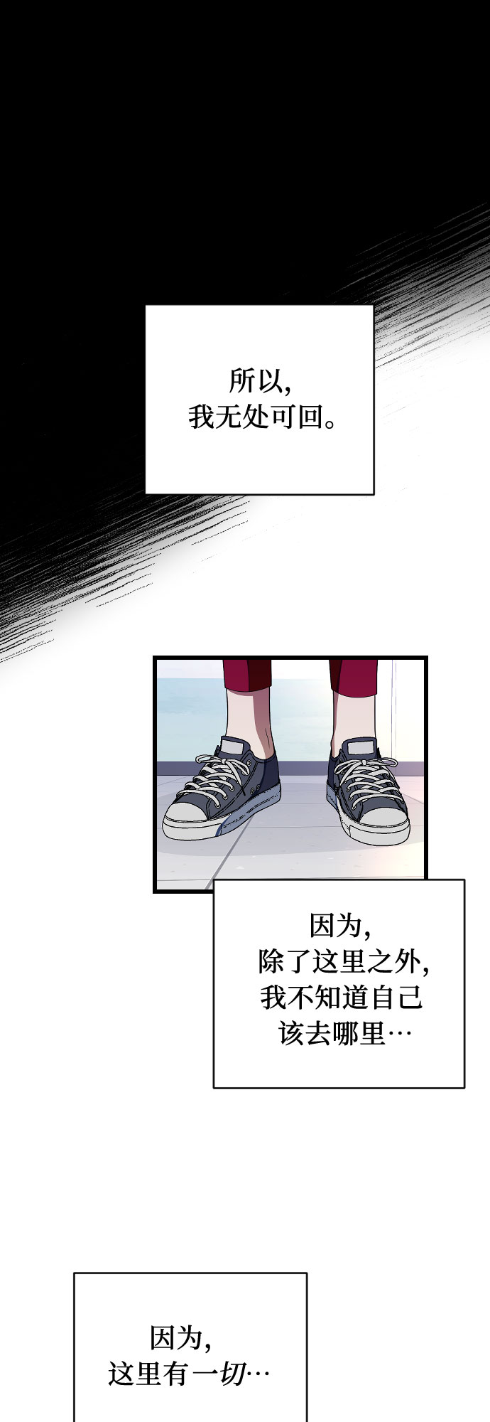 该死的告白日第二季在哪里看漫画,[第46话] 音乐教室里的礼物2图