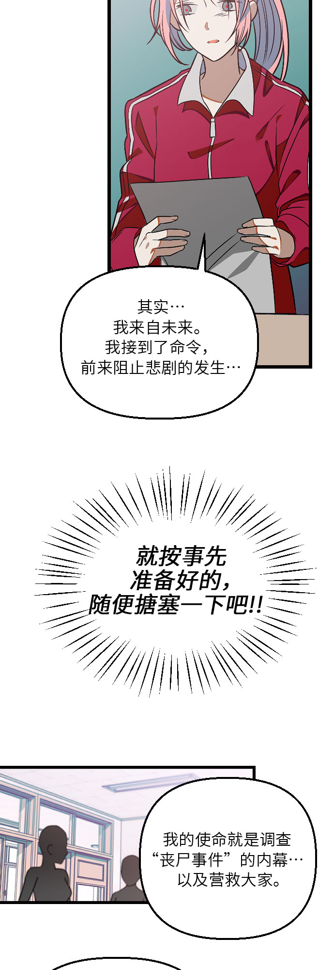 该死的告白日在哪看漫画,[第8话] 还不快去锁门？2图