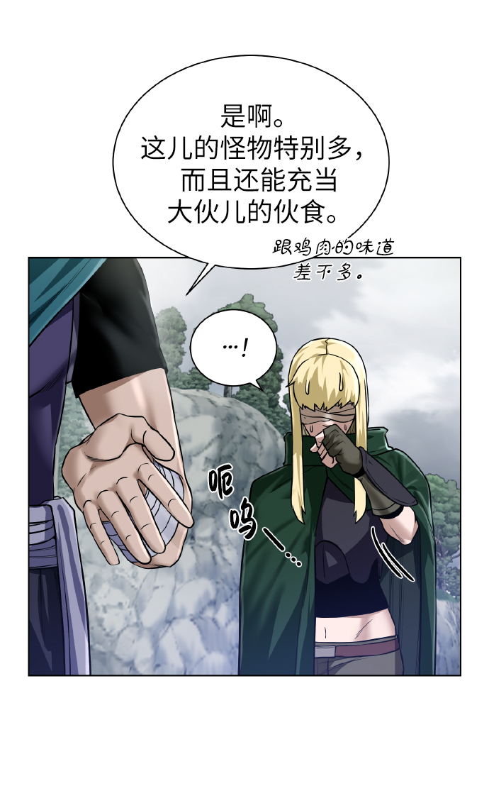 地下城复仇者改动漫画,[第43话] 消灭2图