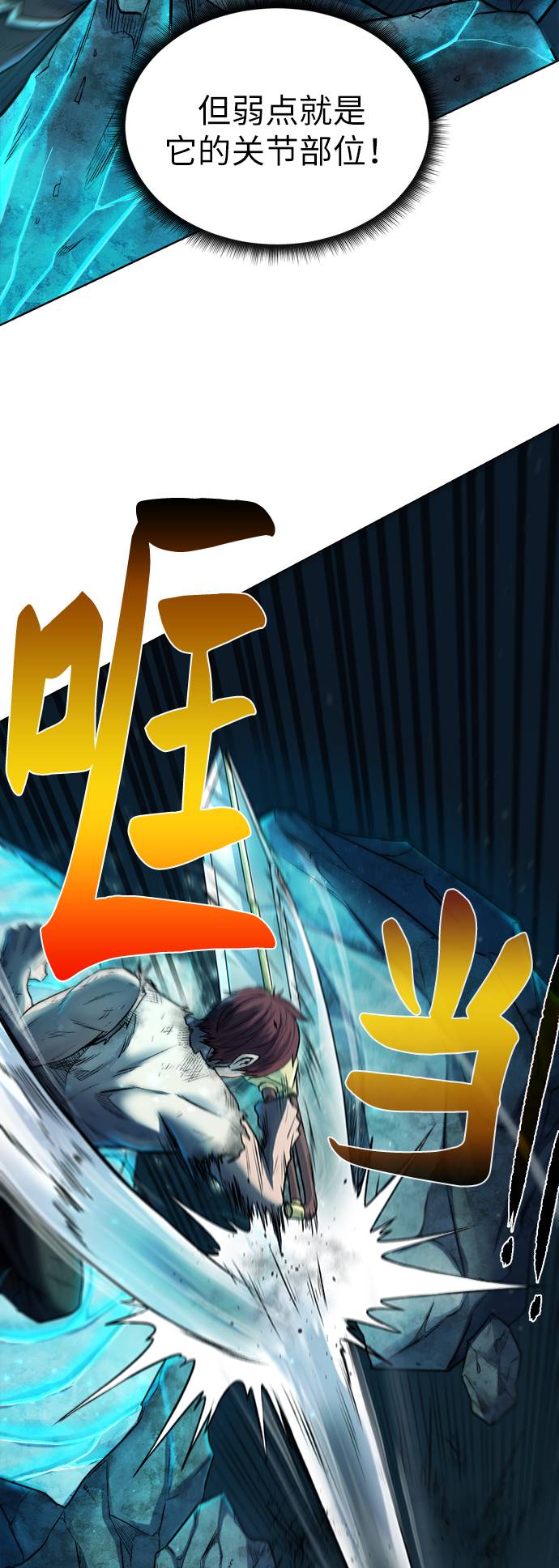 地下城复仇者叫什么名字漫画,[第7话] 这点时间就够了2图