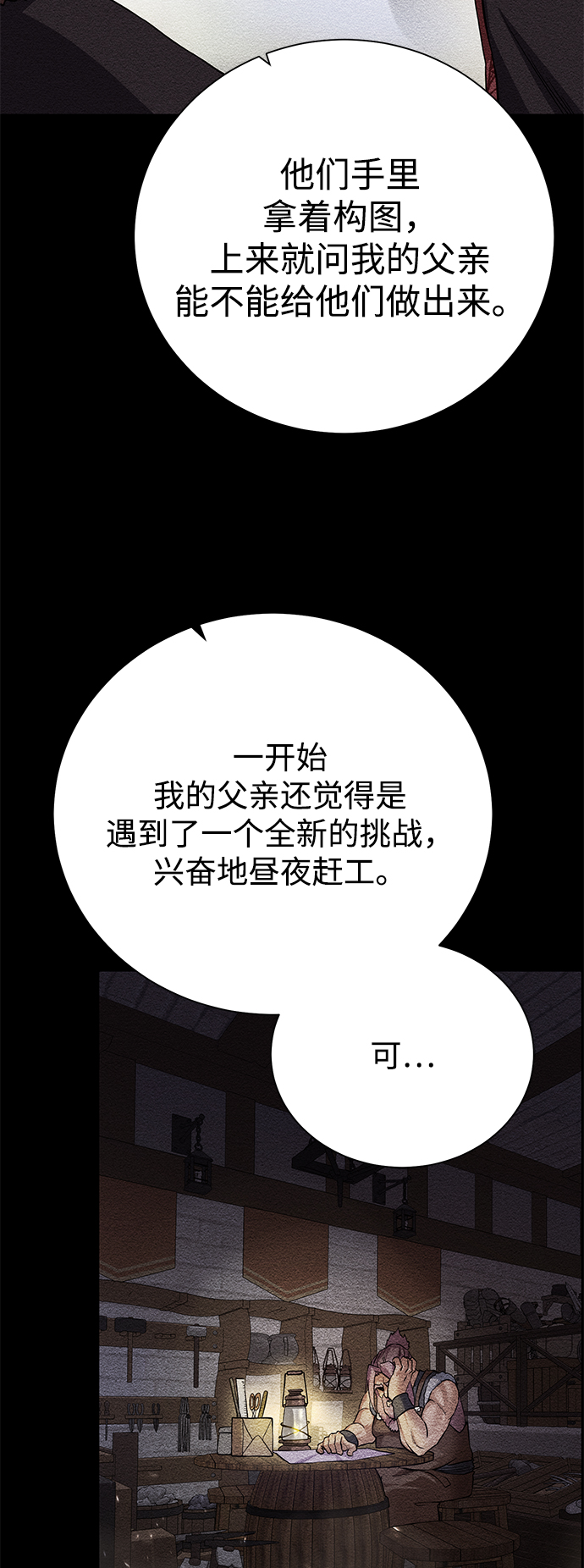 地下城复仇记137集漫画,[第97话] 绑架2图