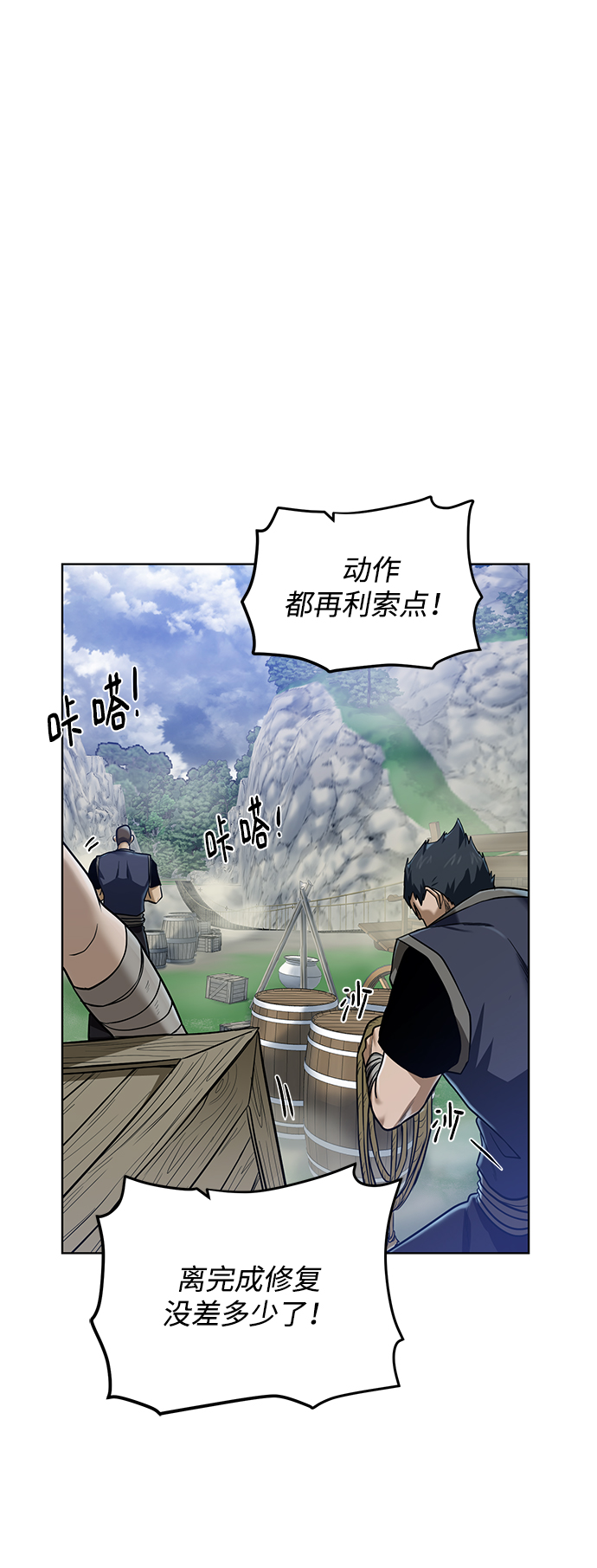 地下城手游教学视频漫画,[第47话] 史彼拉图斯2图