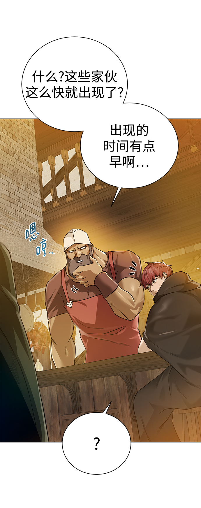 地下城复仇记漫画,[第83话] 海上的不速之客2图