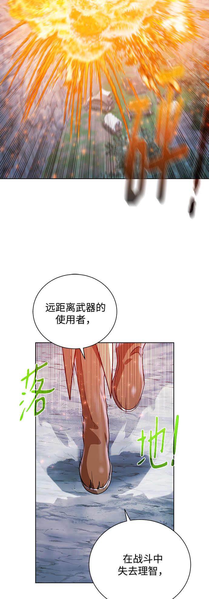 地下城复仇记漫画免费下拉式漫画,[第47话] 史彼拉图斯1图