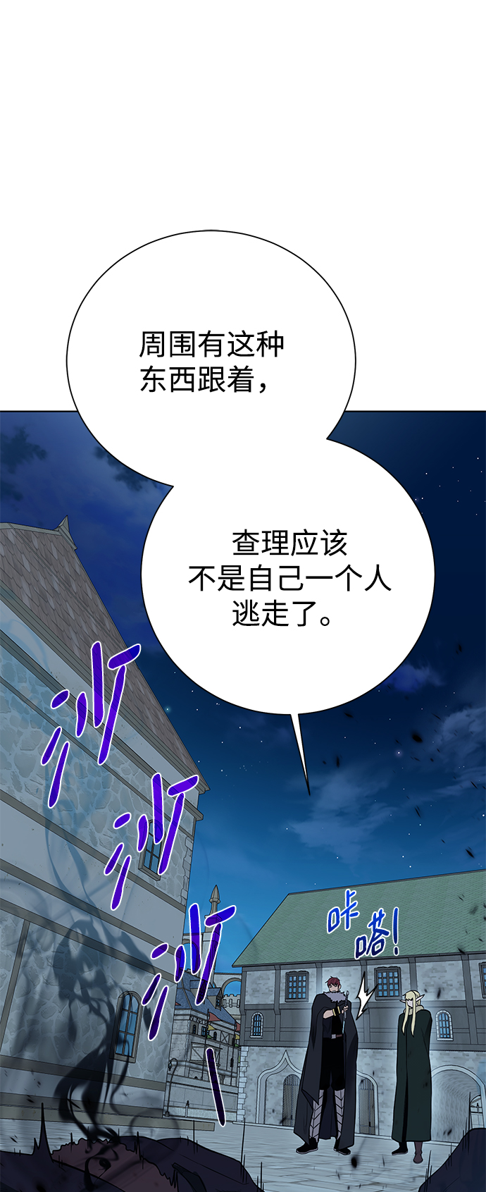 地下城复活币游戏中怎么使用漫画,[第97话] 绑架2图