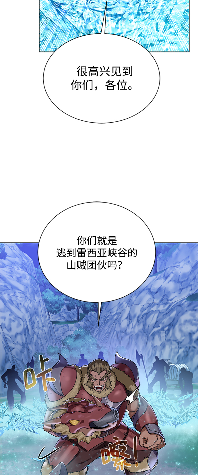 地下城复仇记137集漫画,[第45话] 佣兵加罗德1图