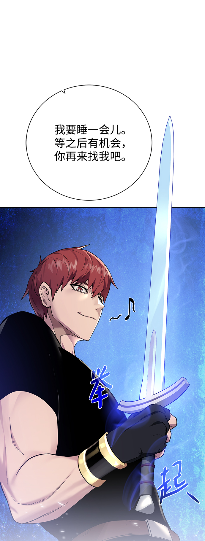 地下城复活币游戏中怎么使用漫画,[第94话] 背後1图