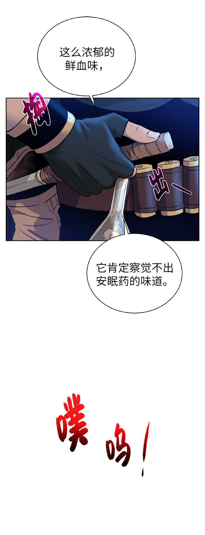 地下城复仇者刷图视频漫画,[第39话] 潜入2图