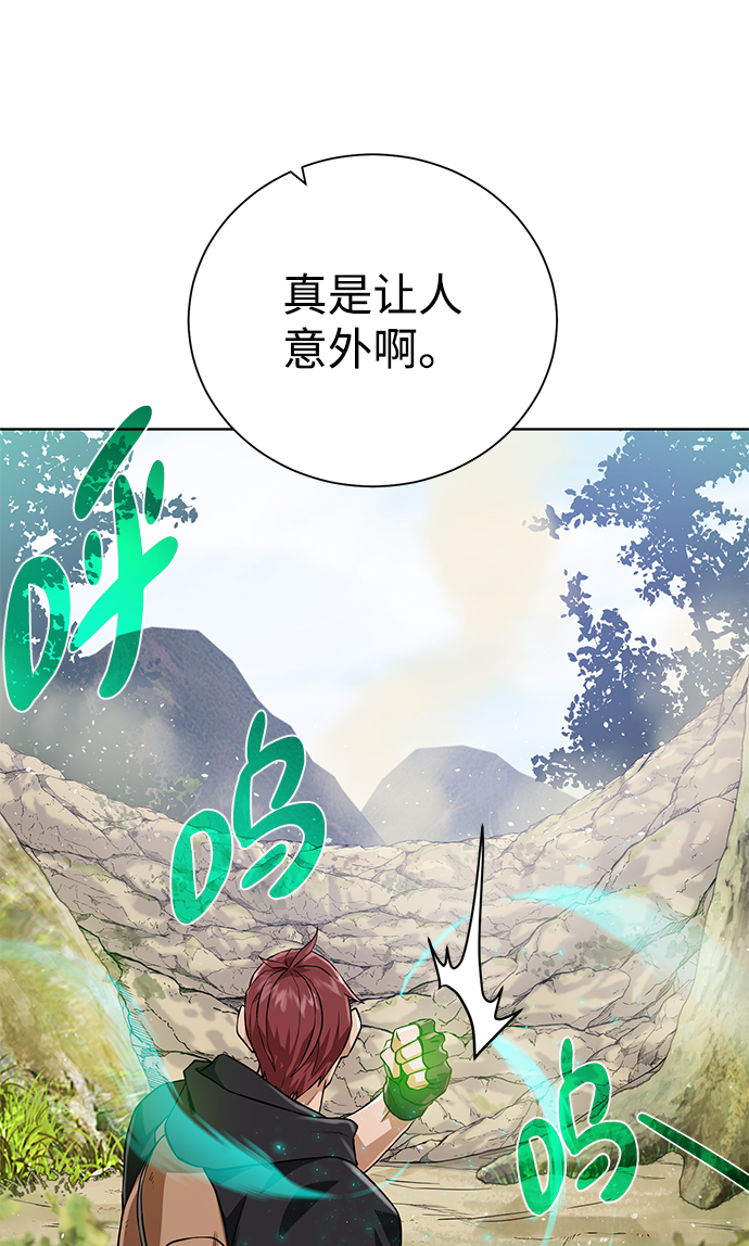 地下城复仇者稀有时装漫画,[第63话] 唯一2图