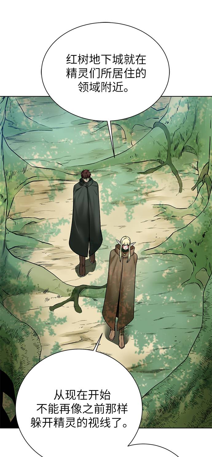 地下城复仇者叫什么名字漫画,[第17话] 诅咒光环1图