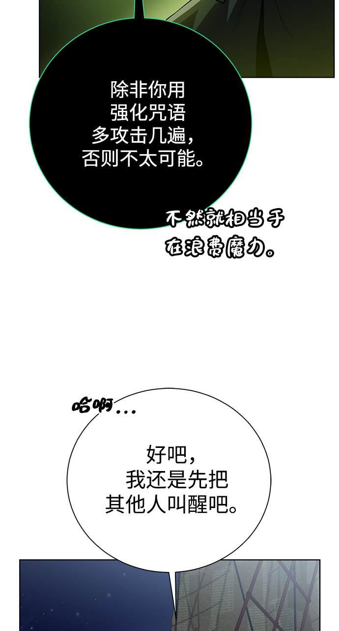 地下城复活漫画,[第85话] 阻止2图