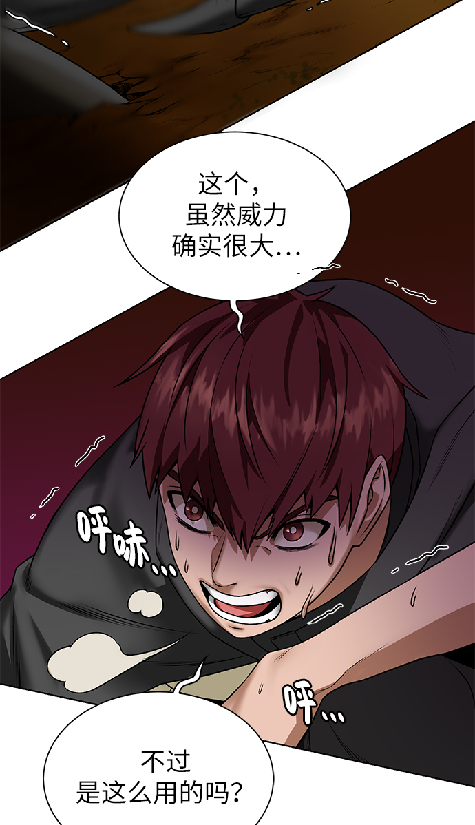 地下城复仇者叫什么名字漫画,[第17话] 诅咒光环1图