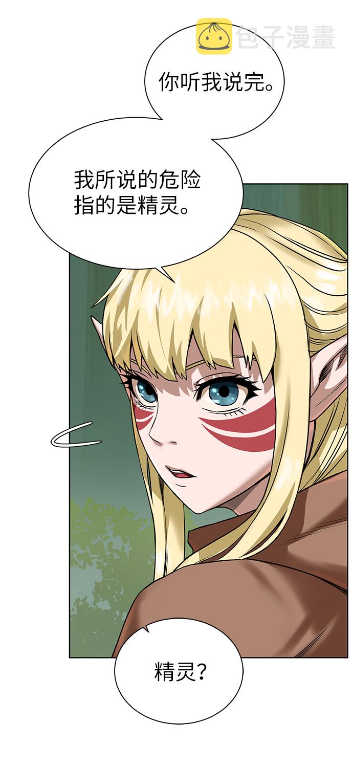 地下城复仇者叫什么名字漫画,[第17话] 诅咒光环2图
