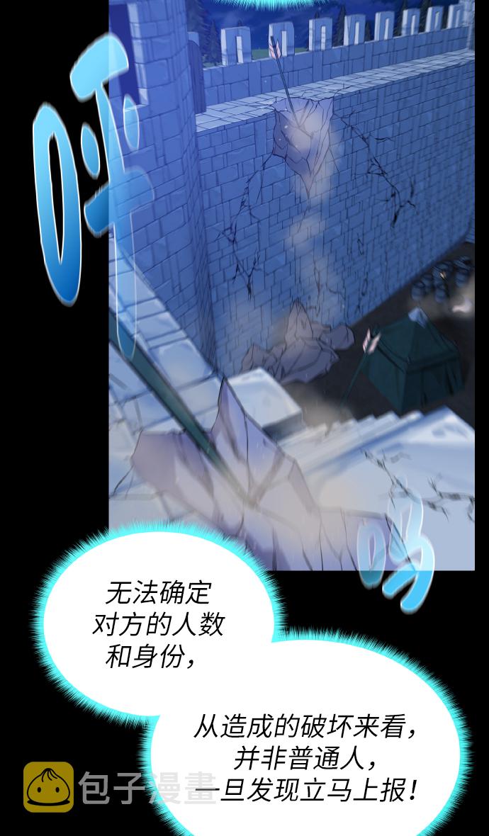 地下城复仇记漫画,[第41话] 负责1图