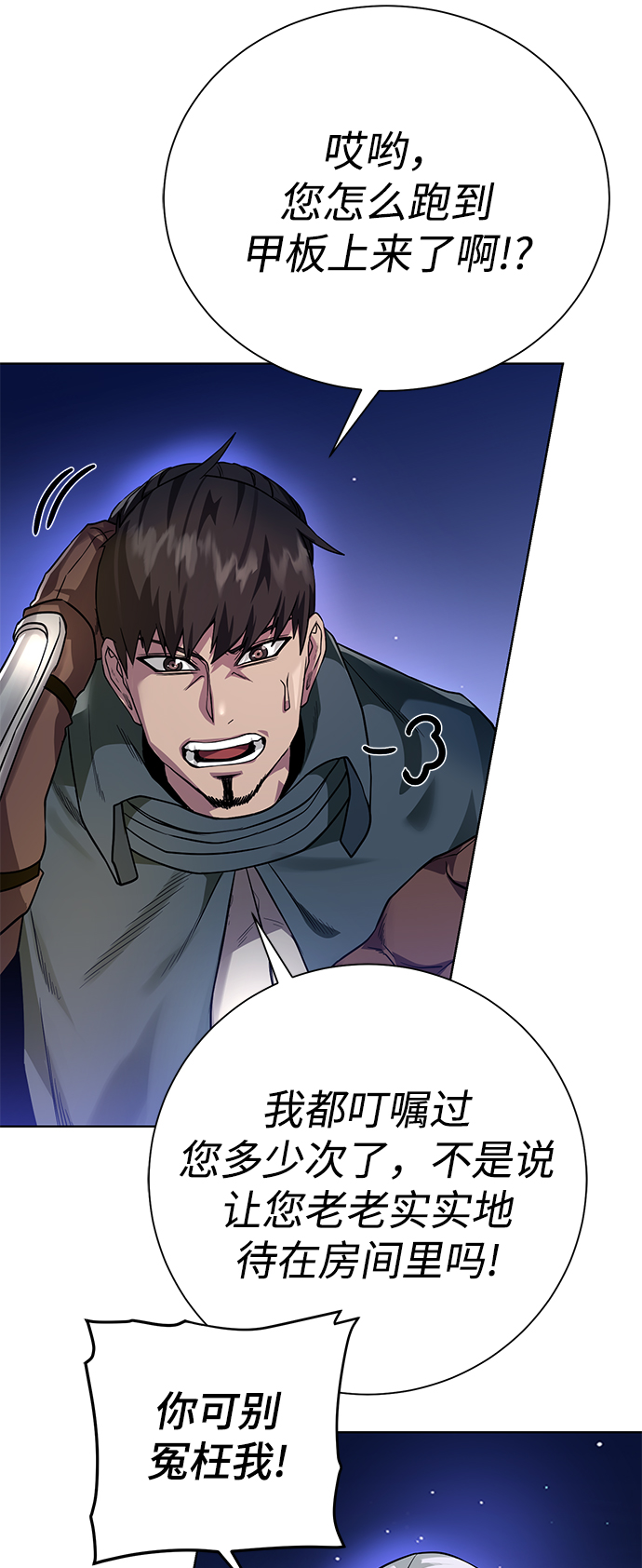 地下城复活币游戏中怎么使用漫画,[第85话] 阻止1图