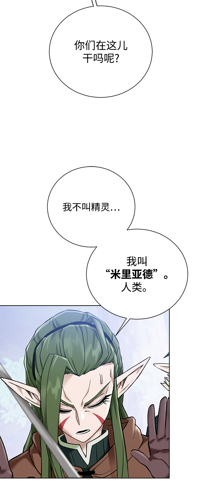 地下城复仇者改动漫画,[第63话] 唯一1图