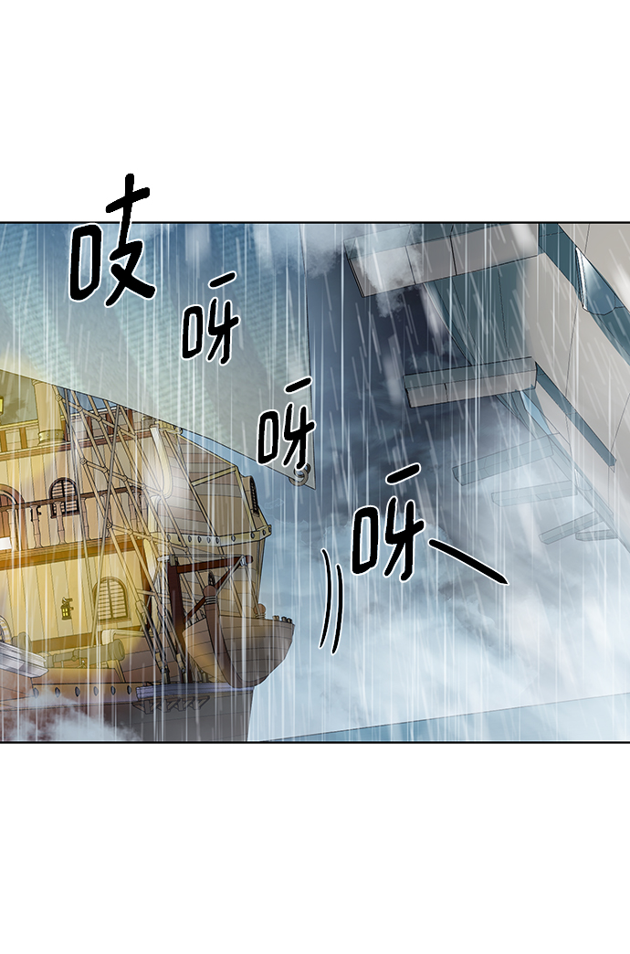 地下城复仇者叫什么名字漫画,[第84话] 灰骷髅船1图
