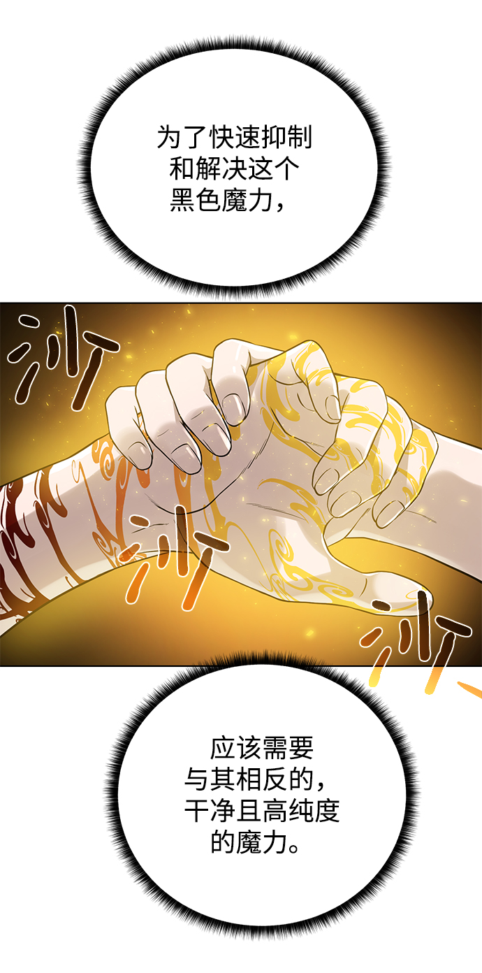 地下城复仇记漫画,[第54话] 回忆2图