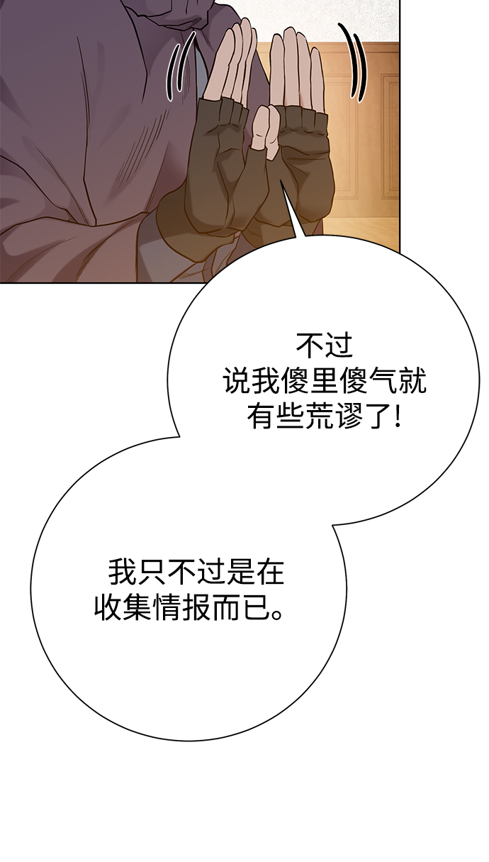 地下城复制神器有什么用漫画,[第91话] 前往赛日拉斯1图