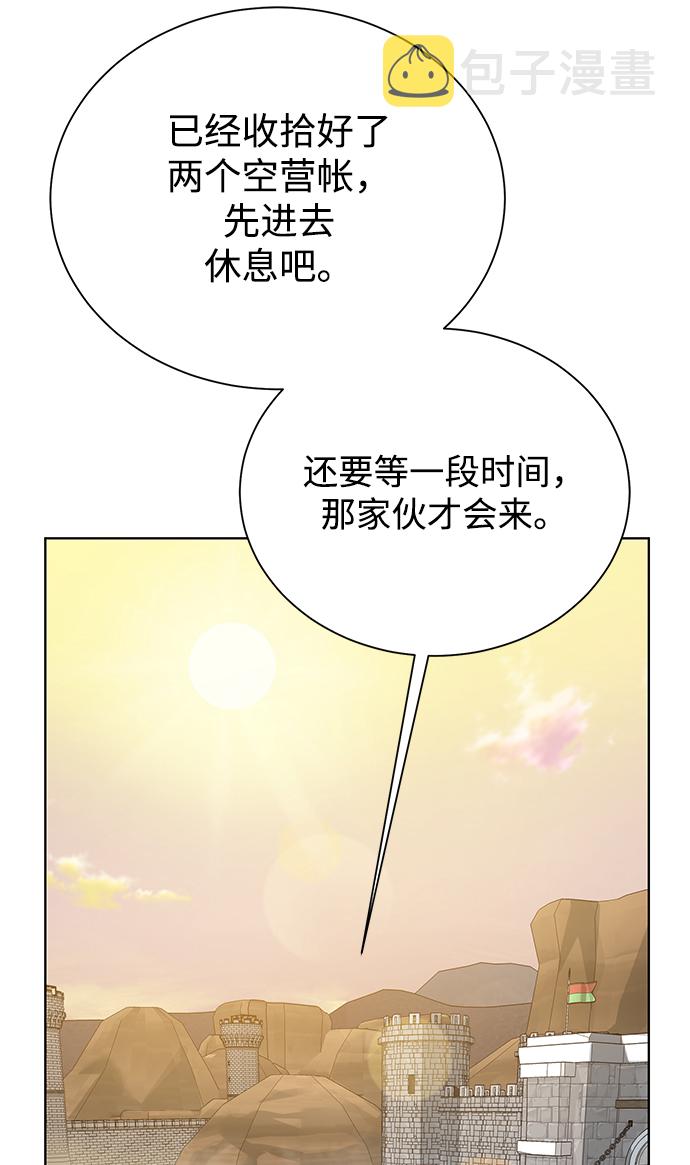 地下城复仇者改动漫画,[第76话] 双方会面2图