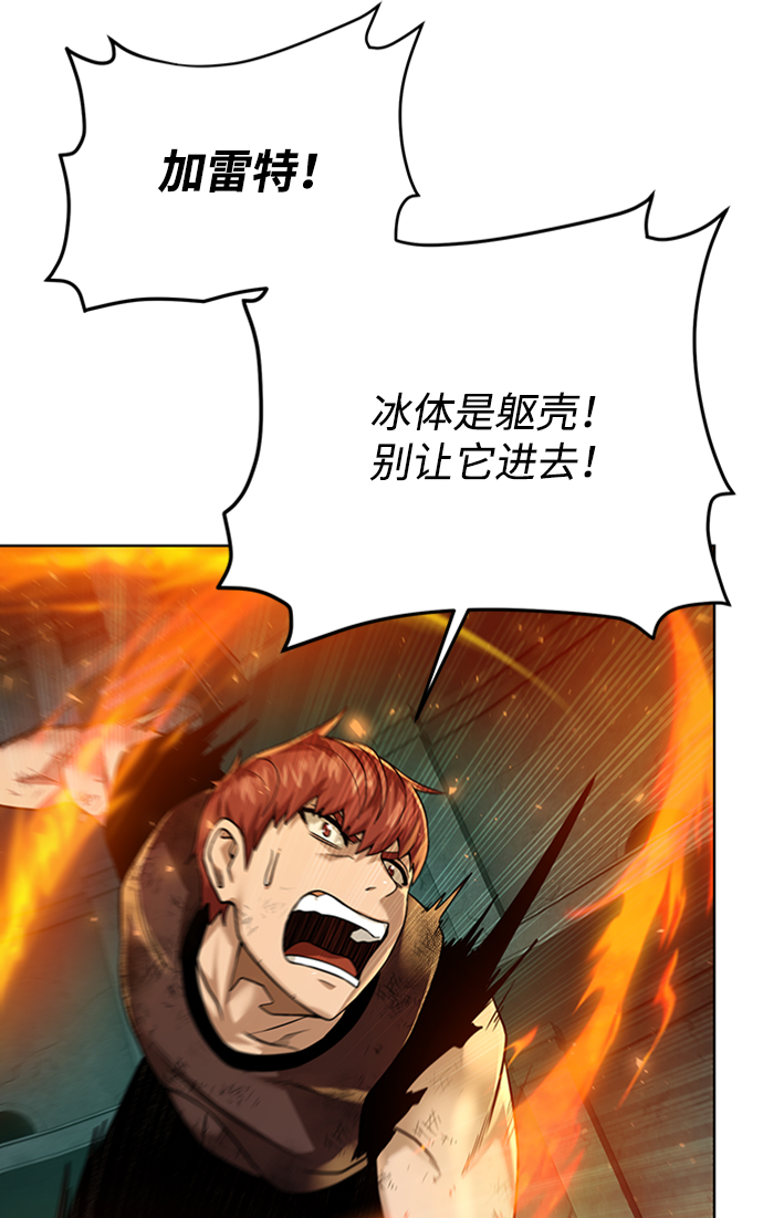 地下城复活币游戏中怎么使用漫画,[第53话] 黑色的神器1图