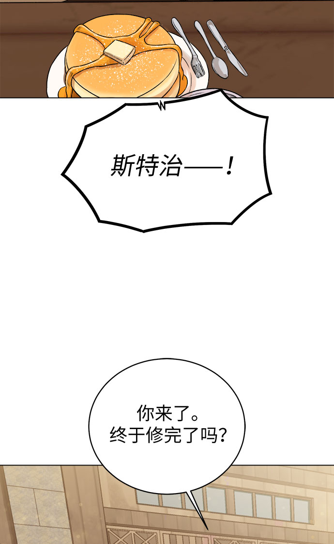 地下城复仇者稀有时装漫画,[第10话] 危险的东西1图