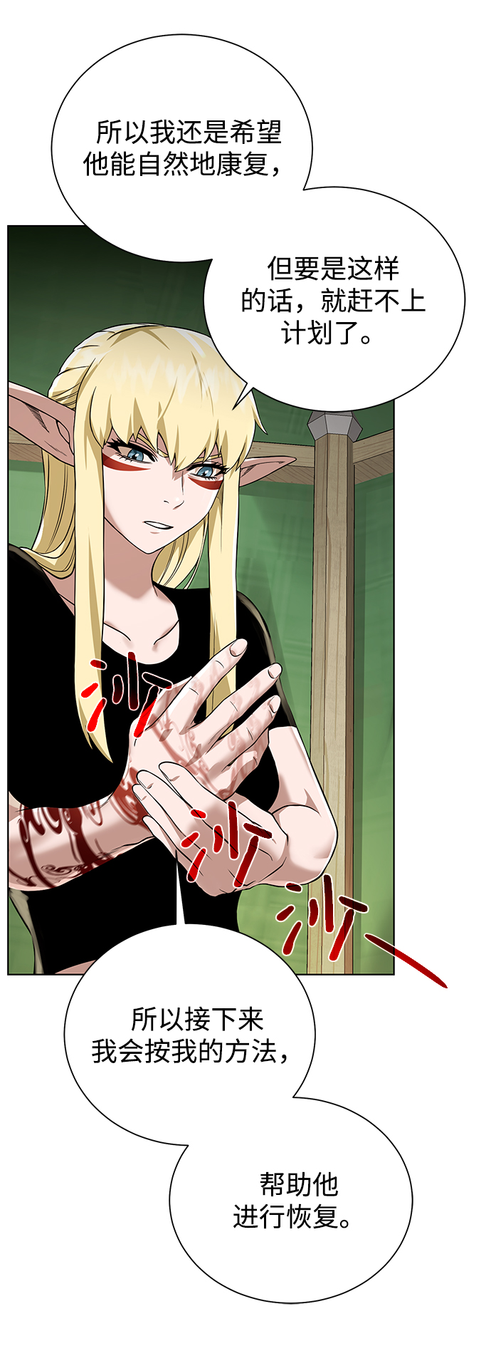 地下城复仇记漫画,[第54话] 回忆1图