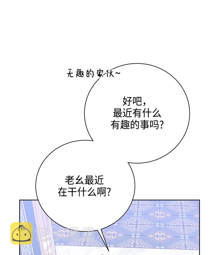 地下城堡3漫画,[第60话] 凯尔登2图