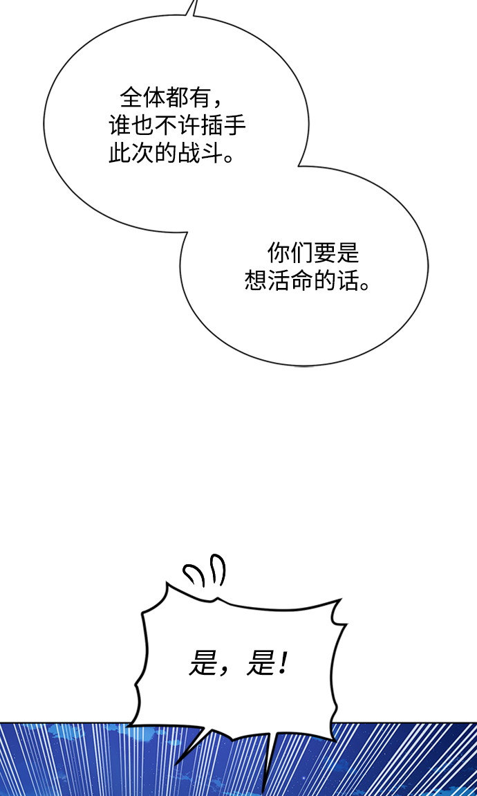 地下城复活币买错了怎么退回漫画,[第46话] 可怕的女人1图