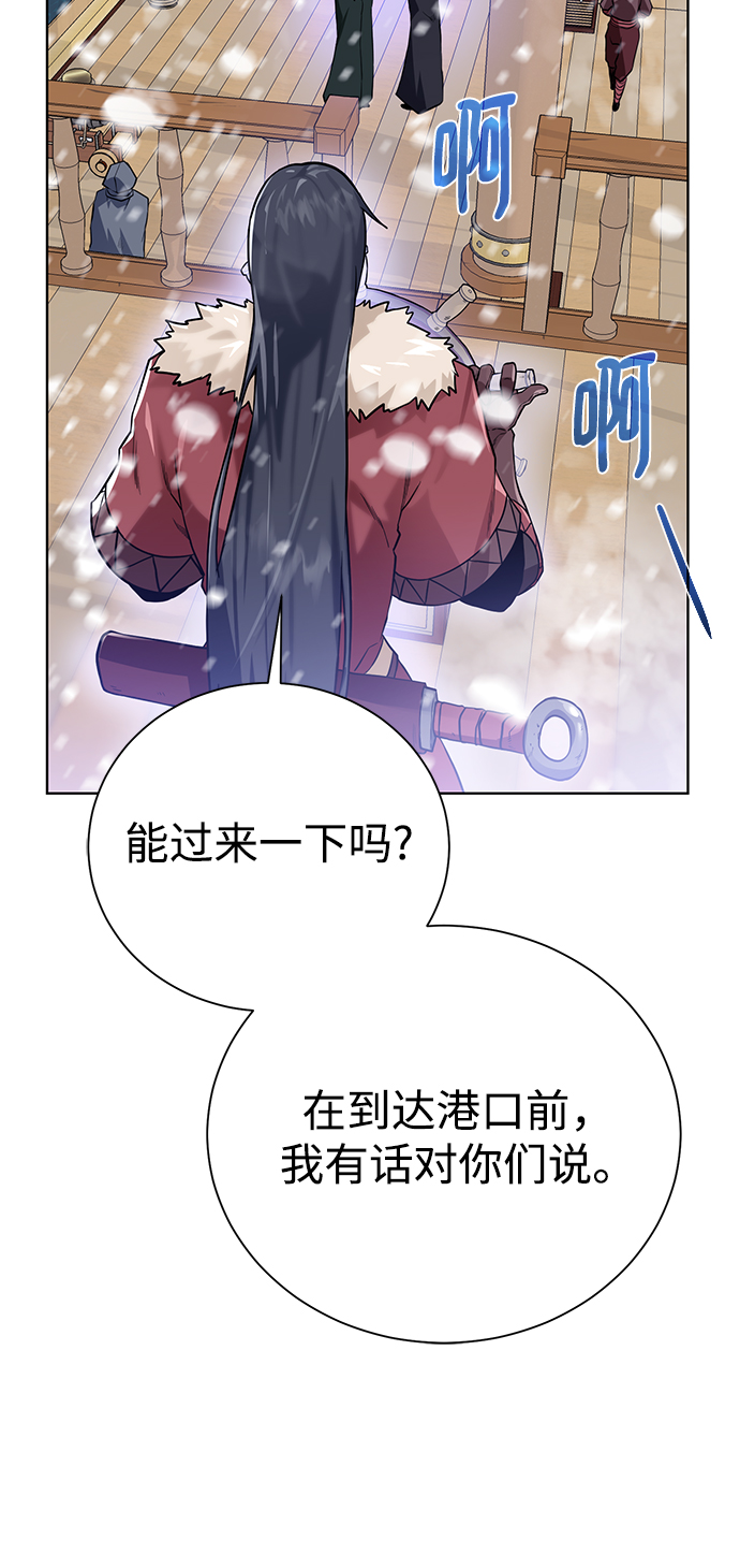 地下城复仇者刷图视频漫画,[第86话] 北方之地1图