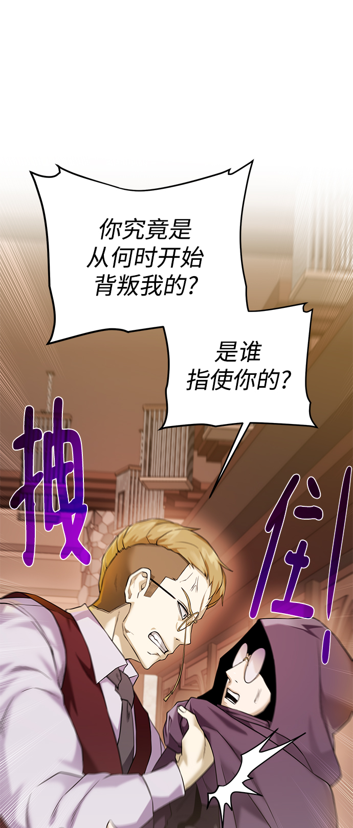 地下城复仇者稀有时装漫画,[第89话] 发现1图