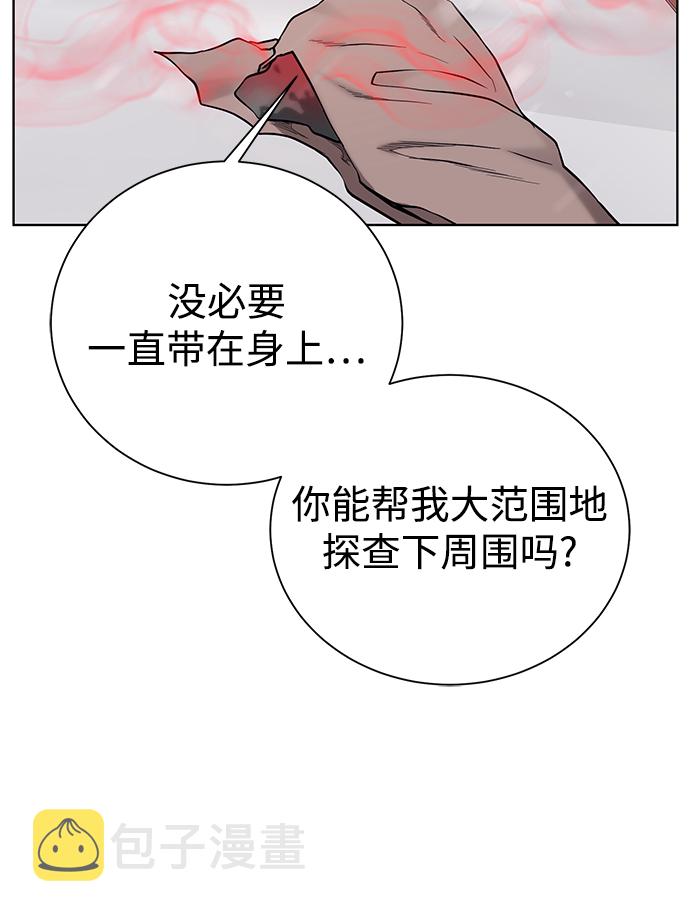 地下城与勇士起源漫画,[第88话] 欢心1图