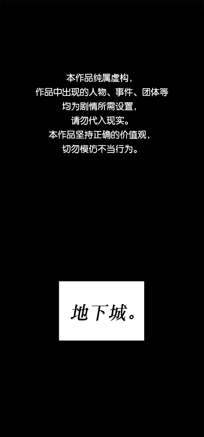 地下城复仇者改动漫画,[第1话] 死亡莫坦1图