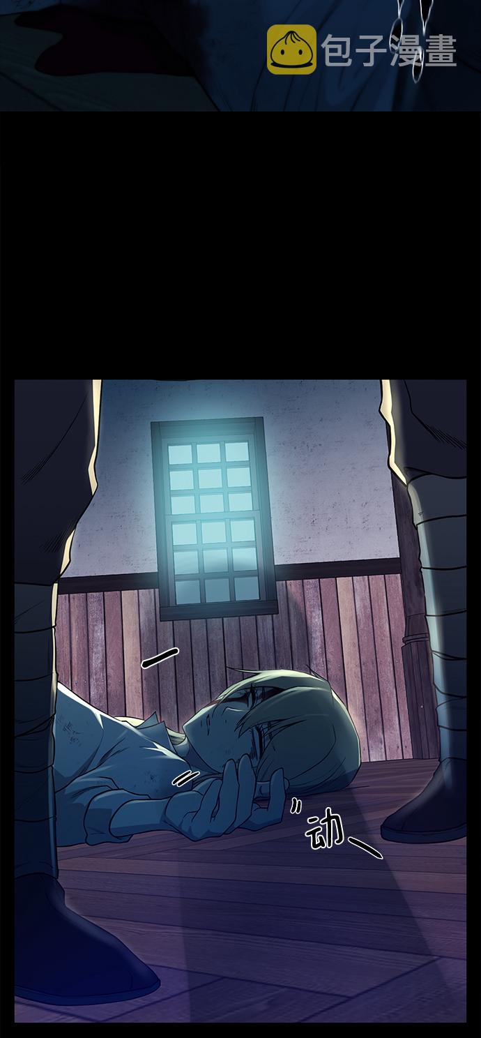 地下城复仇者叫什么名字漫画,[第69话] 斯凯·杰金1图
