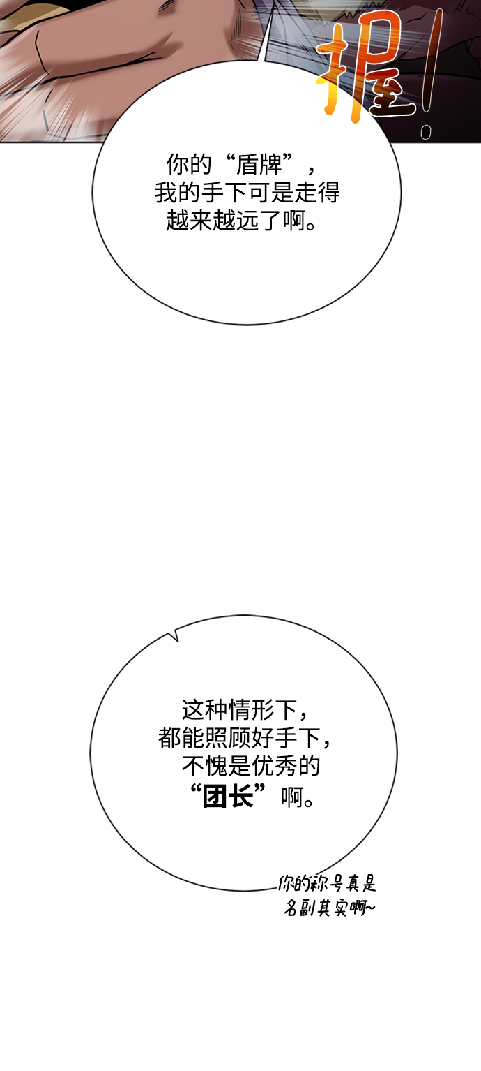 地下城复活药漫画,[第46话] 可怕的女人1图