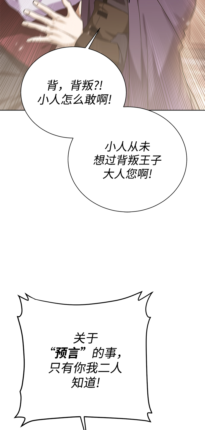 地下城复仇者稀有时装漫画,[第89话] 发现2图