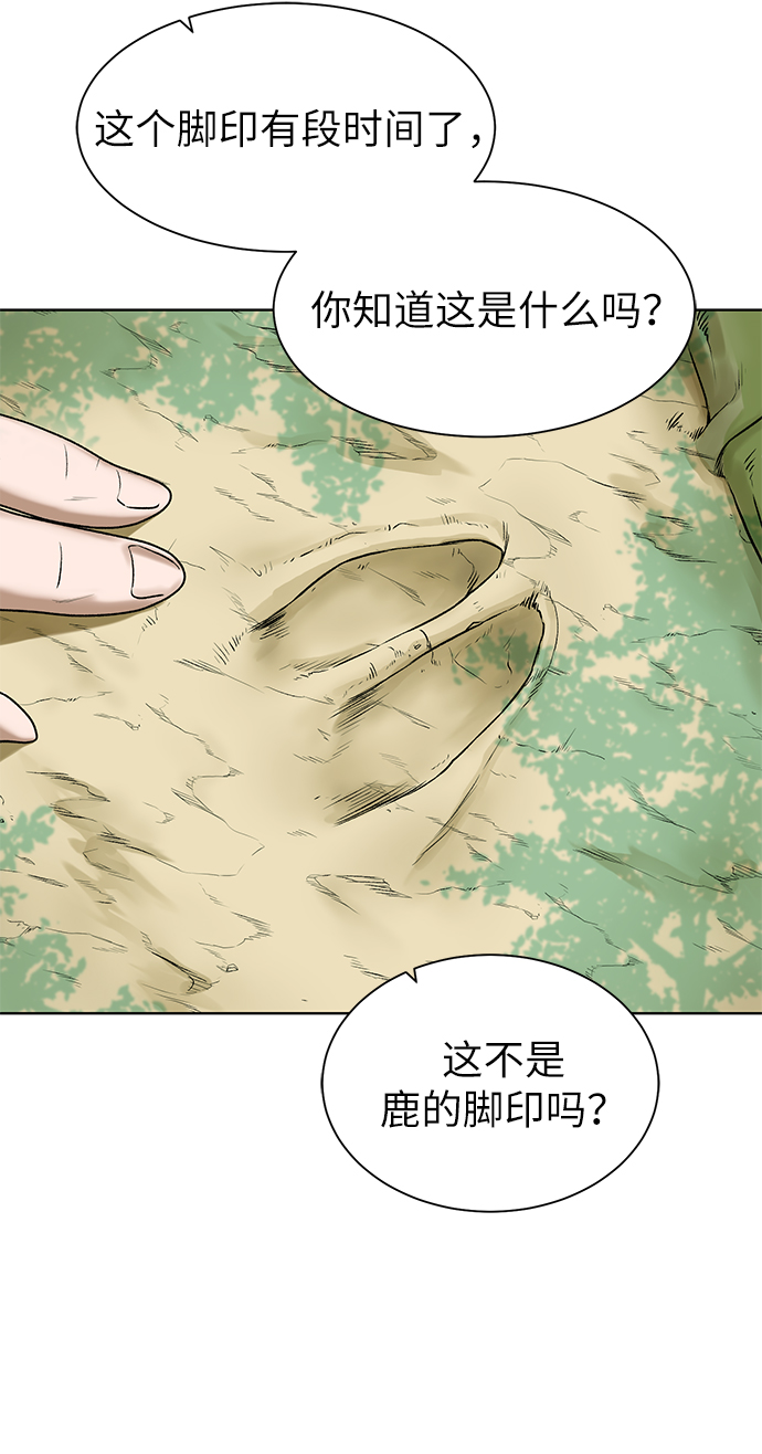 地下城复仇者叫什么名字漫画,[第17话] 诅咒光环1图