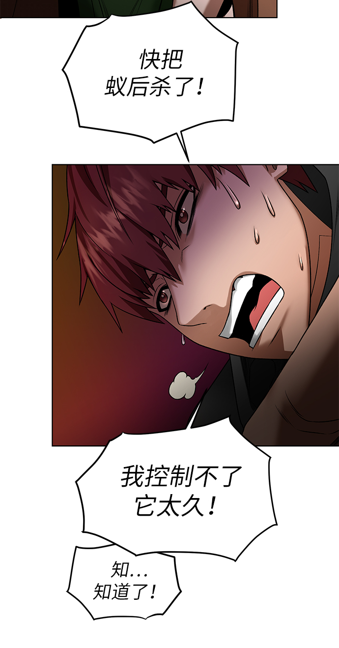 地下城复仇者叫什么名字漫画,[第17话] 诅咒光环2图