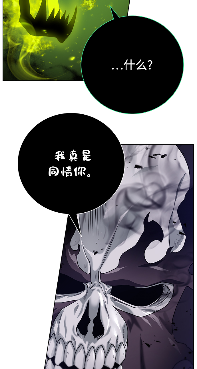 地下城复仇记137集漫画,[第96话] 考格尼特1图