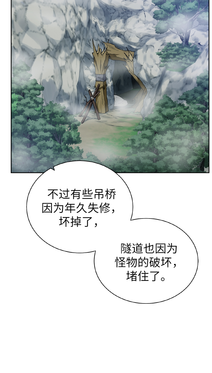 地下城复仇者改动漫画,[第43话] 消灭1图