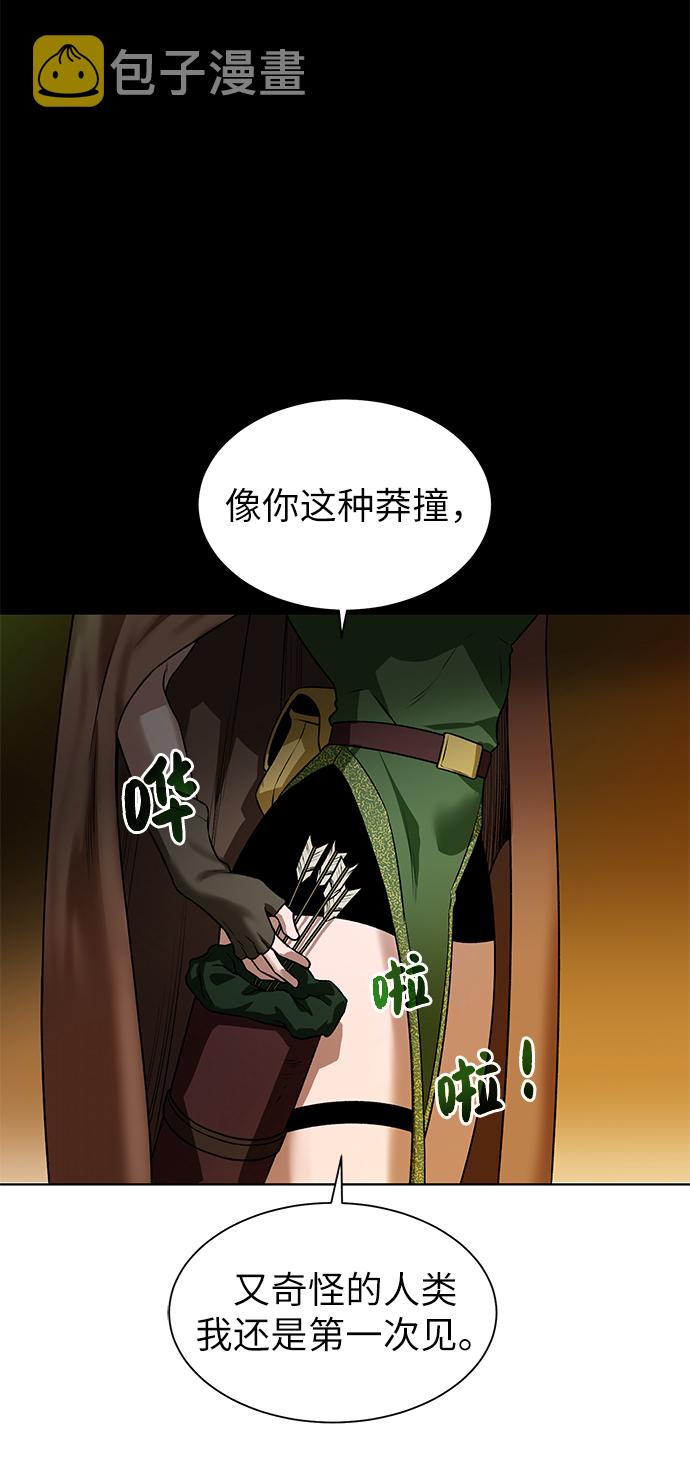 地下城复仇者叫什么名字漫画,[第17话] 诅咒光环1图