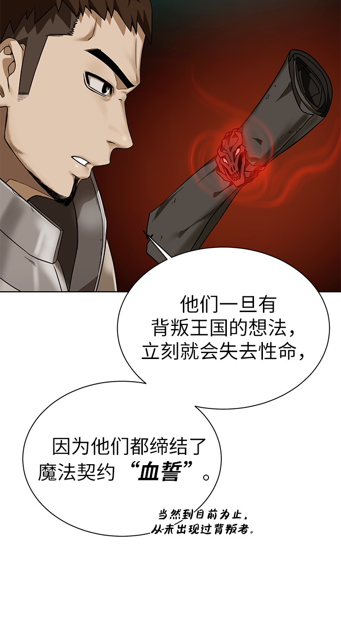 地下城堡2wiki漫画,[第36话] 担忧1图