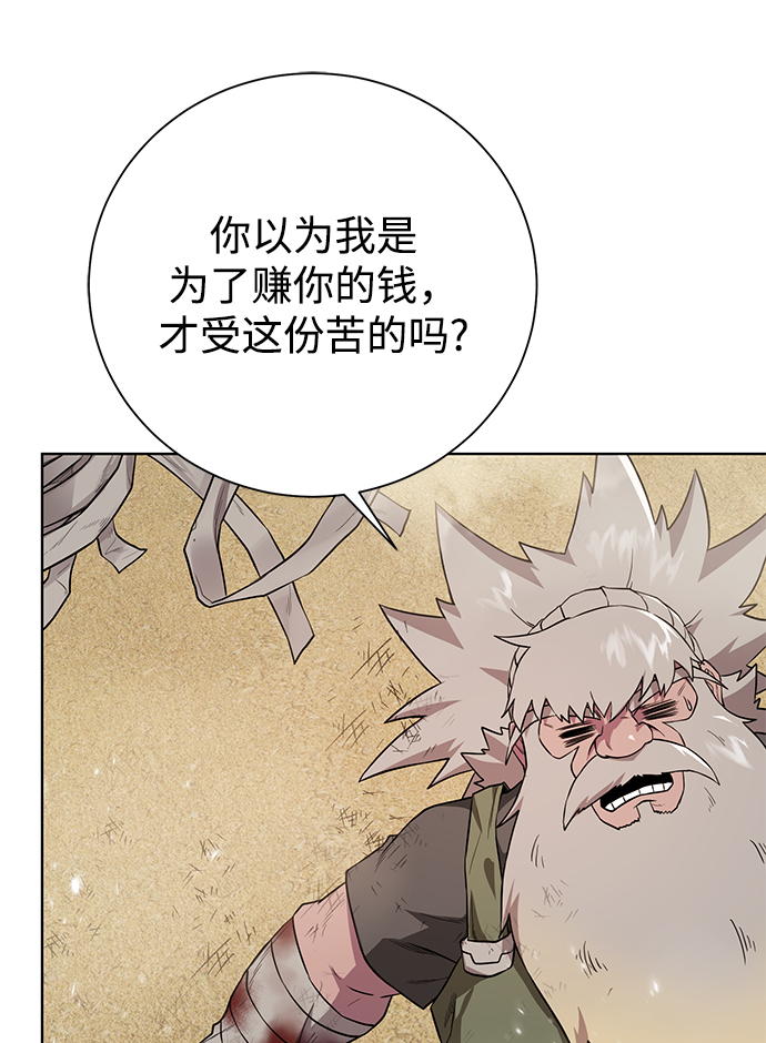地下城复活币游戏中怎么使用漫画,[第94话] 背後1图